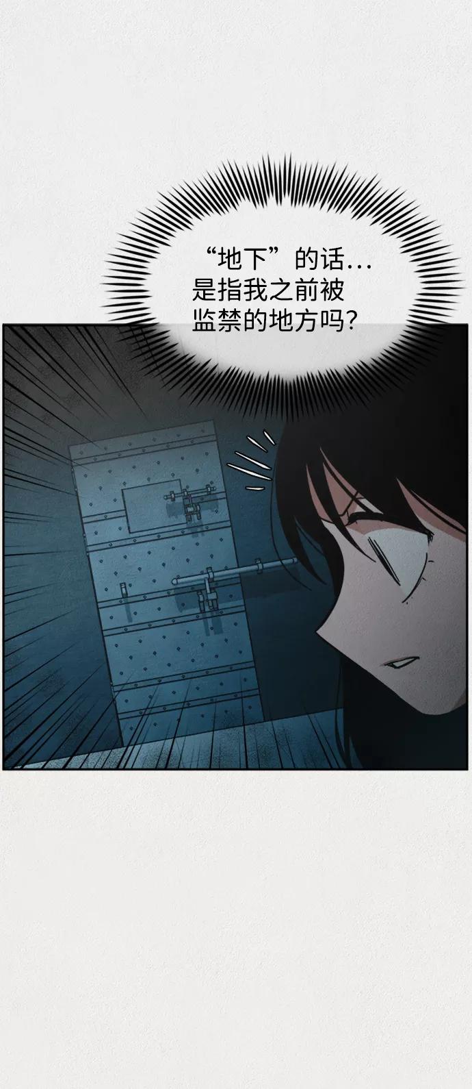 《福利院》第6话 第18页