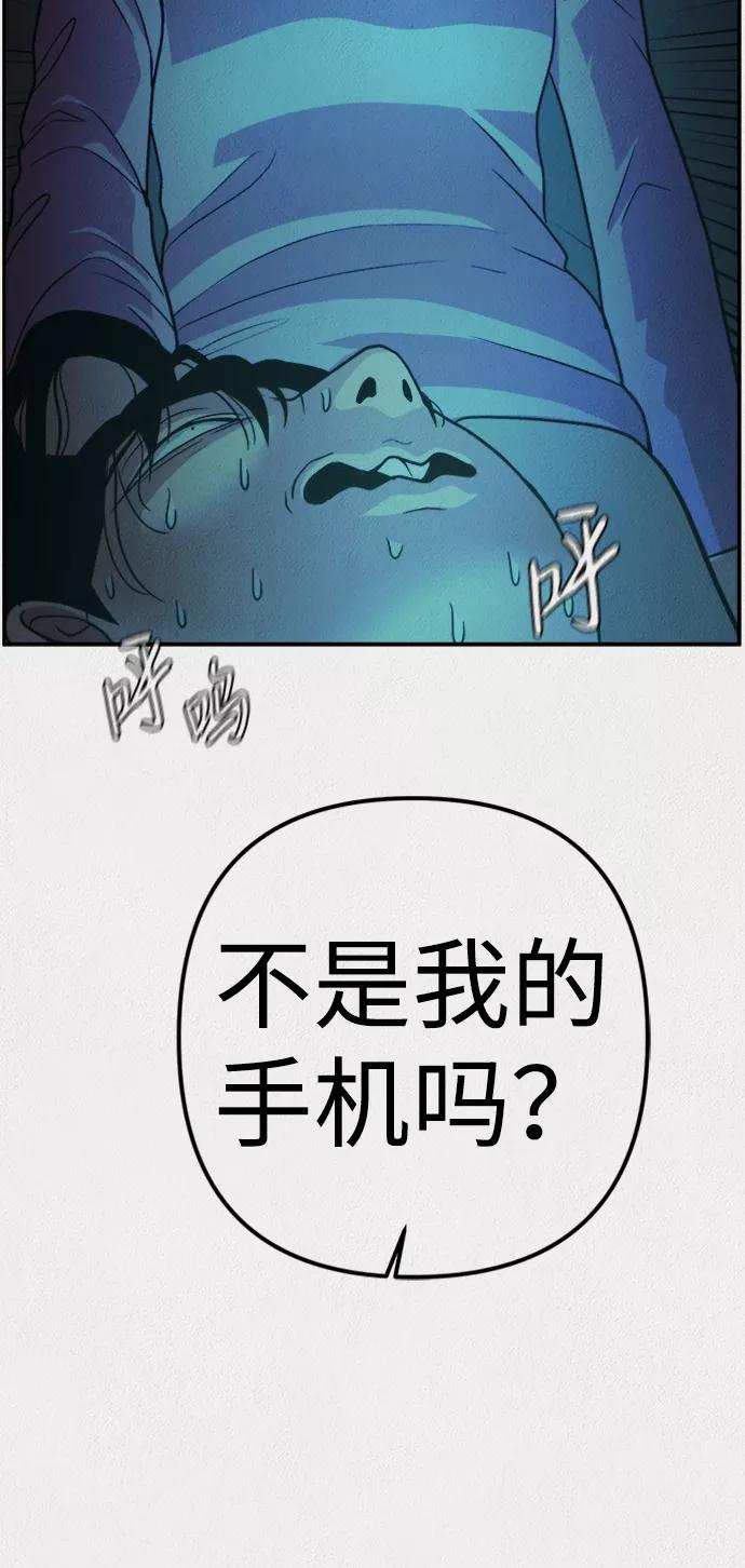 《福利院》第6话 第3页