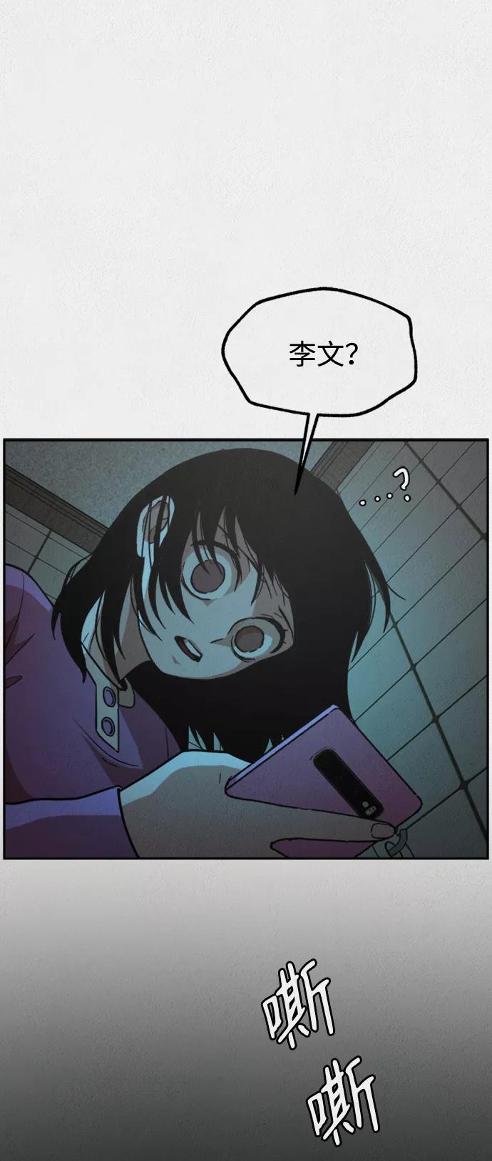 《福利院》第6话 第36页