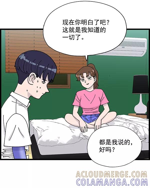 《羞羞大力神》第6话 第34页