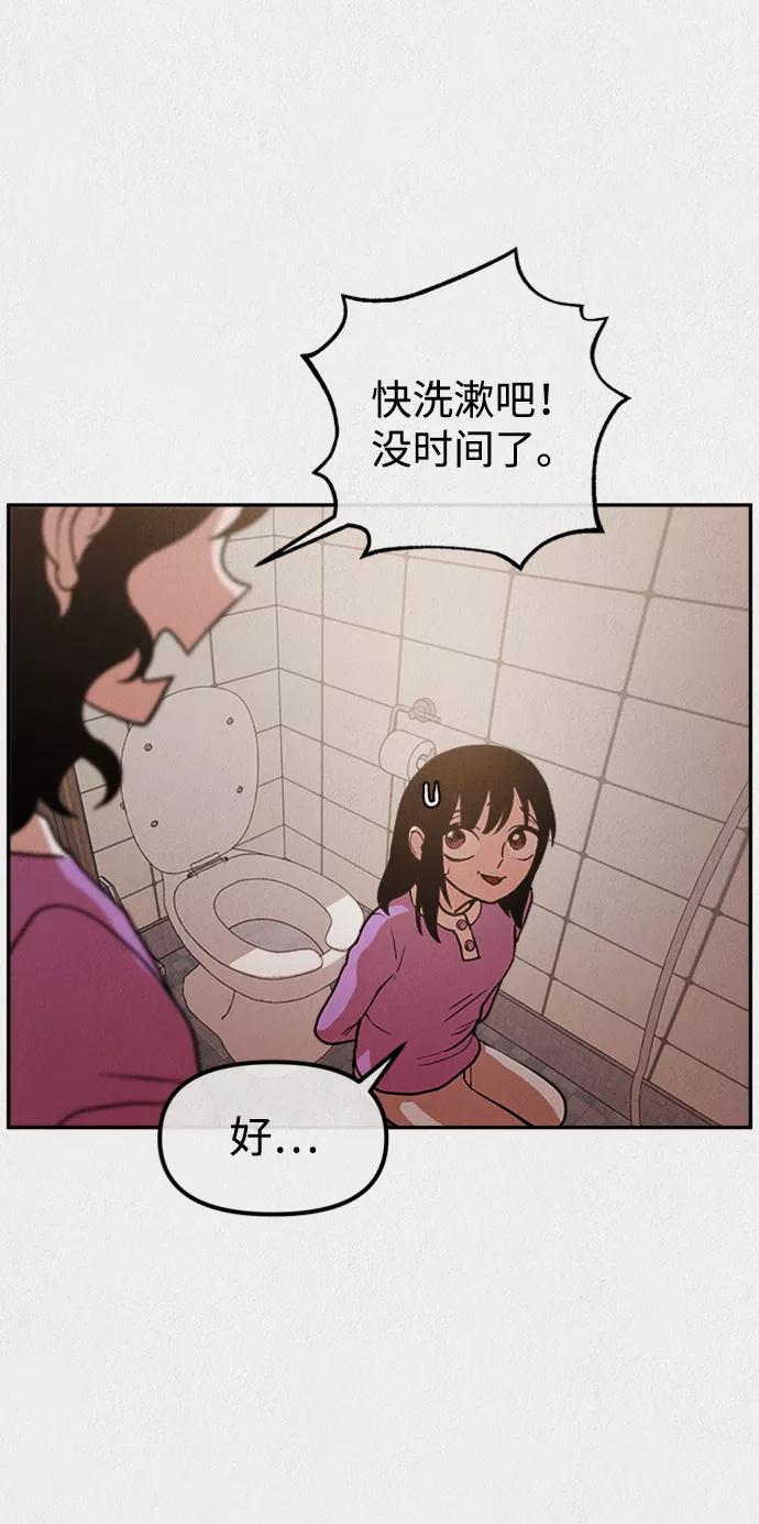 《福利院》第6话 第62页