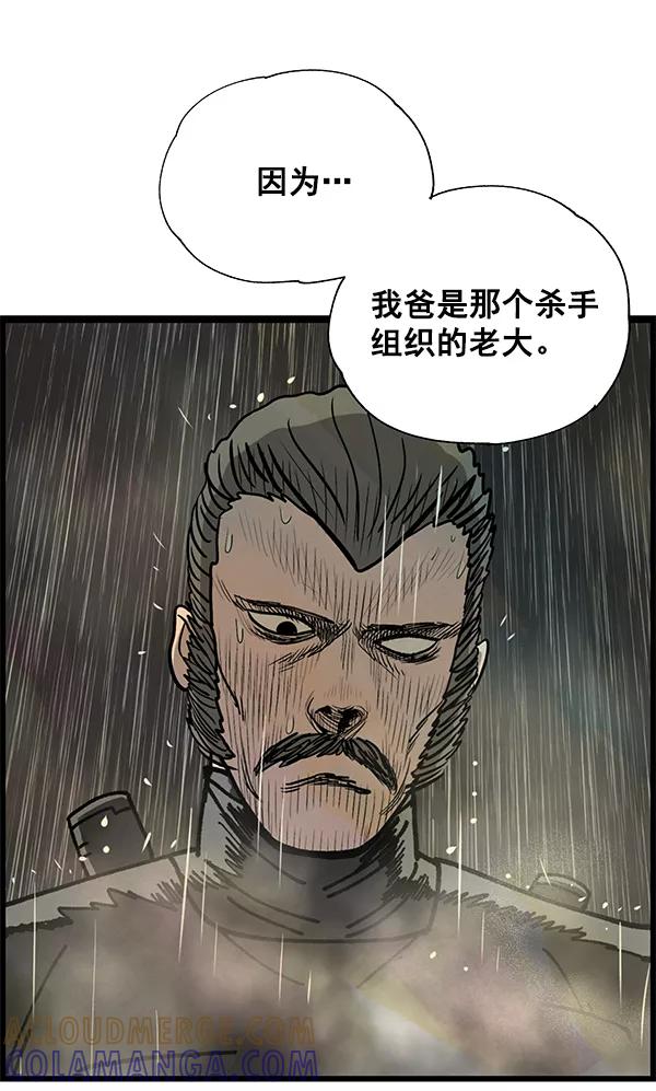 《羞羞大力神》第6话 第37页