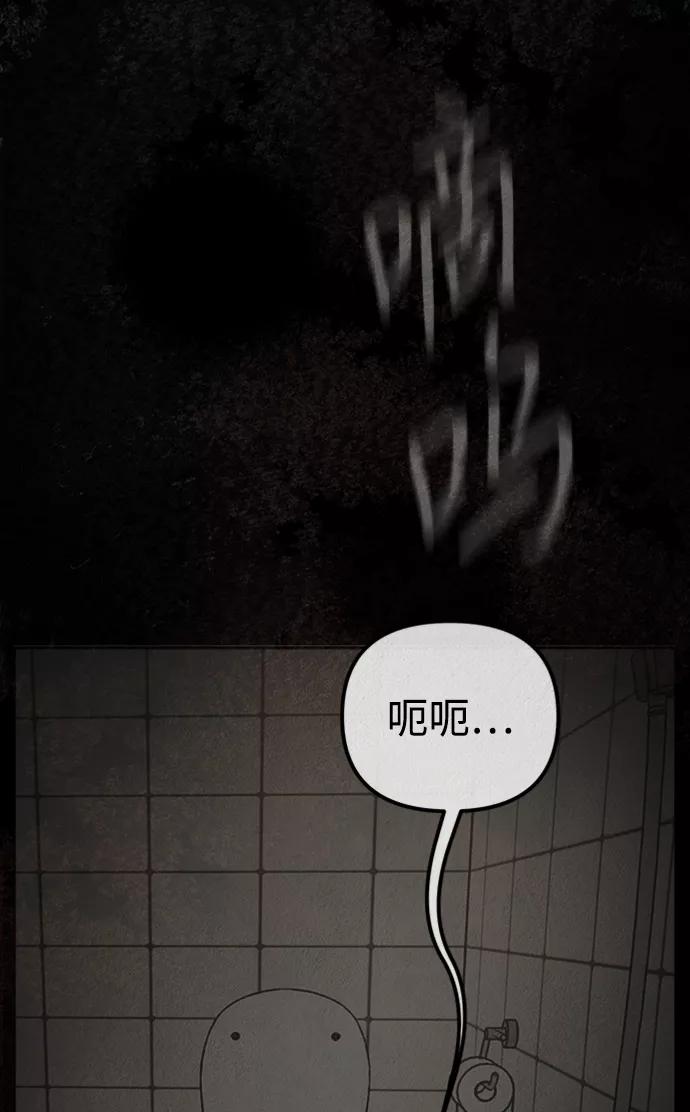 《福利院》第6话 第53页