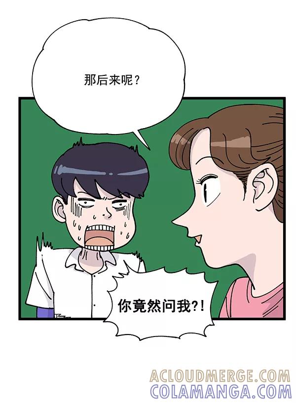 《羞羞大力神》第6话 第22页
