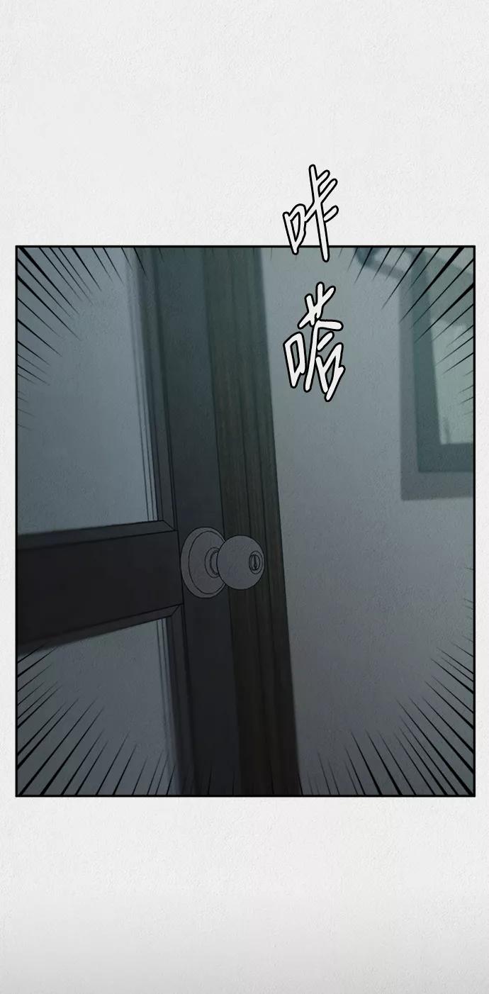 《福利院》第6话 第30页
