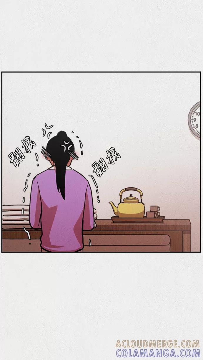 《福利院》第6话 第76页