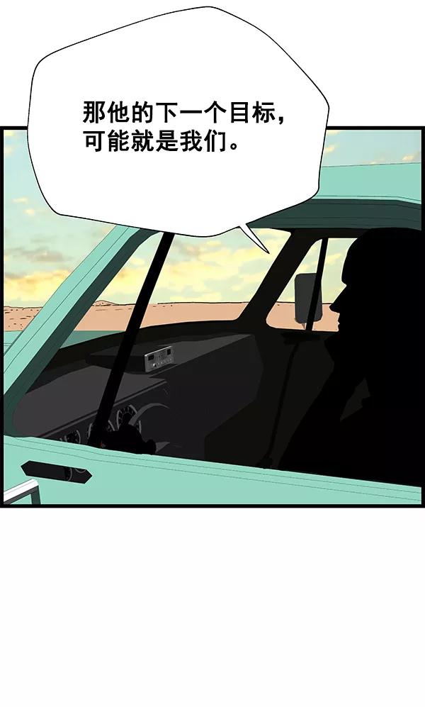 《羞羞大力神》第6话 第92页