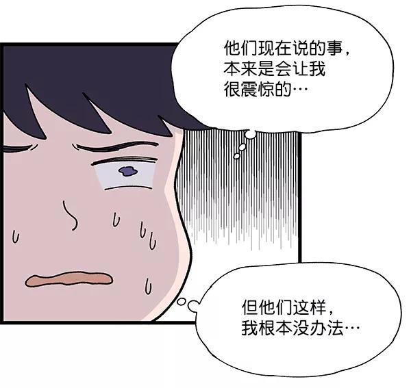 《羞羞大力神》第6话 第29页