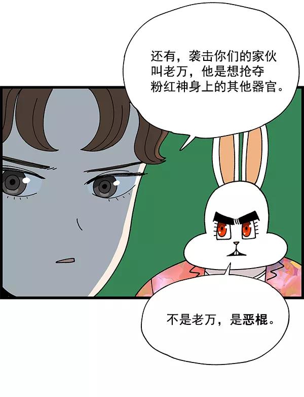 《羞羞大力神》第6话 第27页