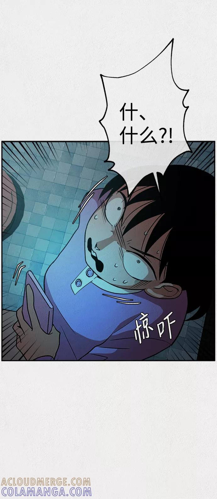 《福利院》第6话 第4页