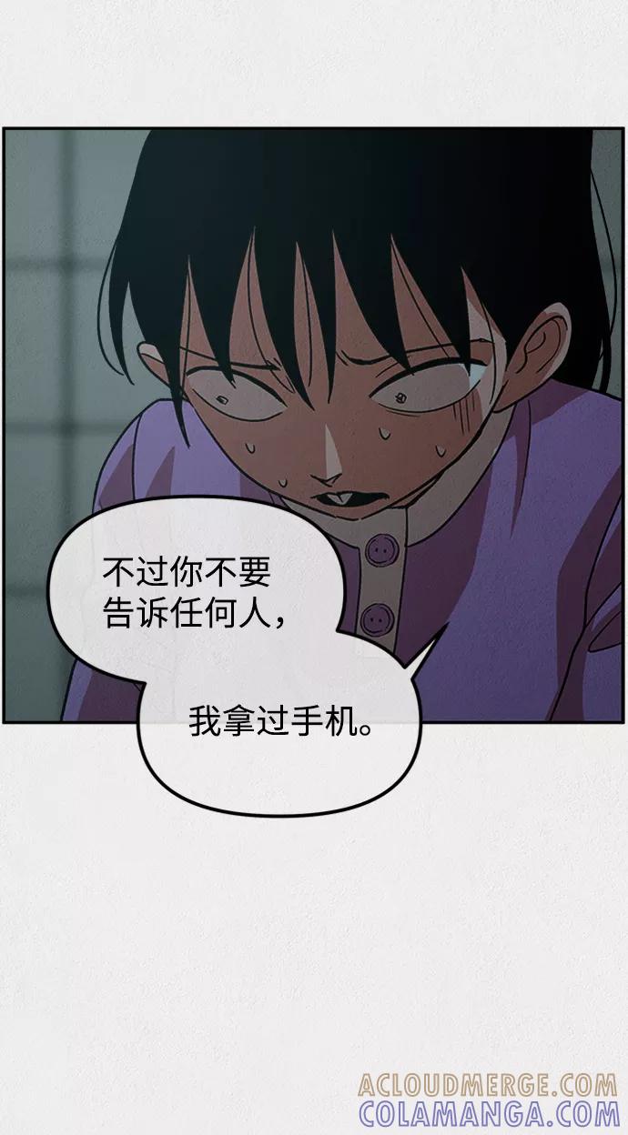 《福利院》第6话 第13页