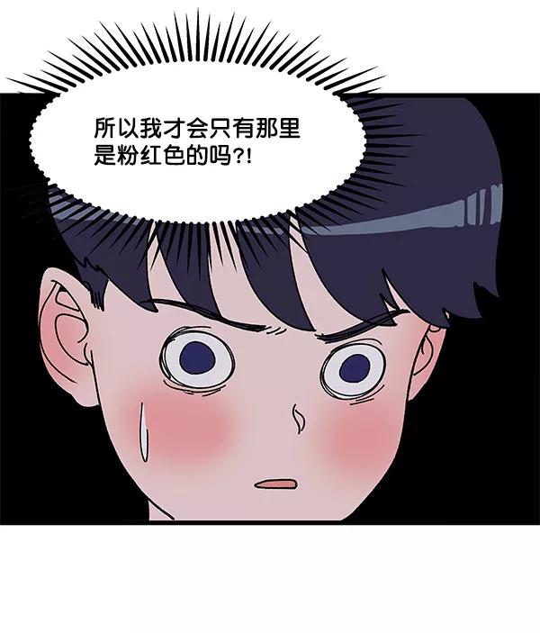 《羞羞大力神》第6话 第33页