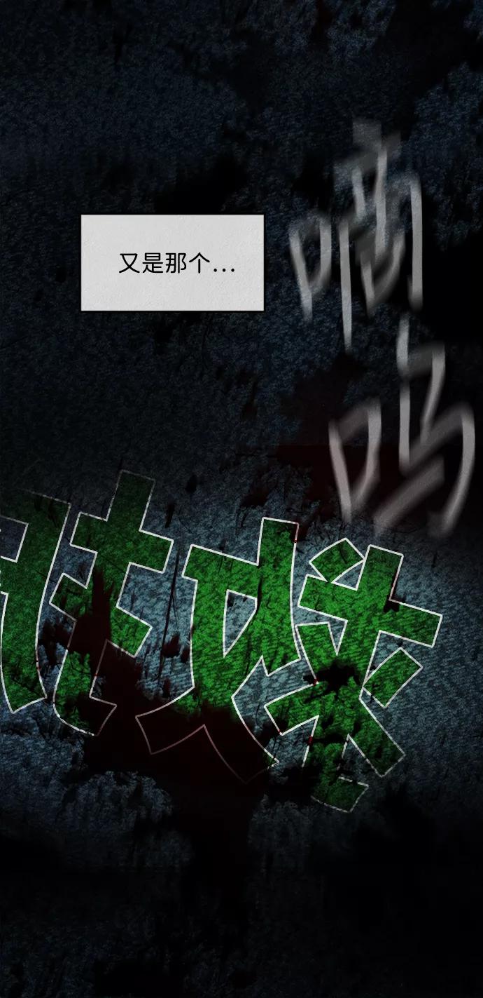 《福利院》第6话 第51页