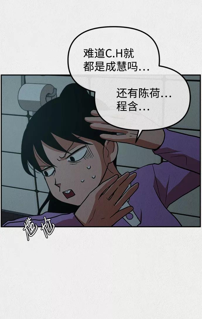 《福利院》第6话 第8页