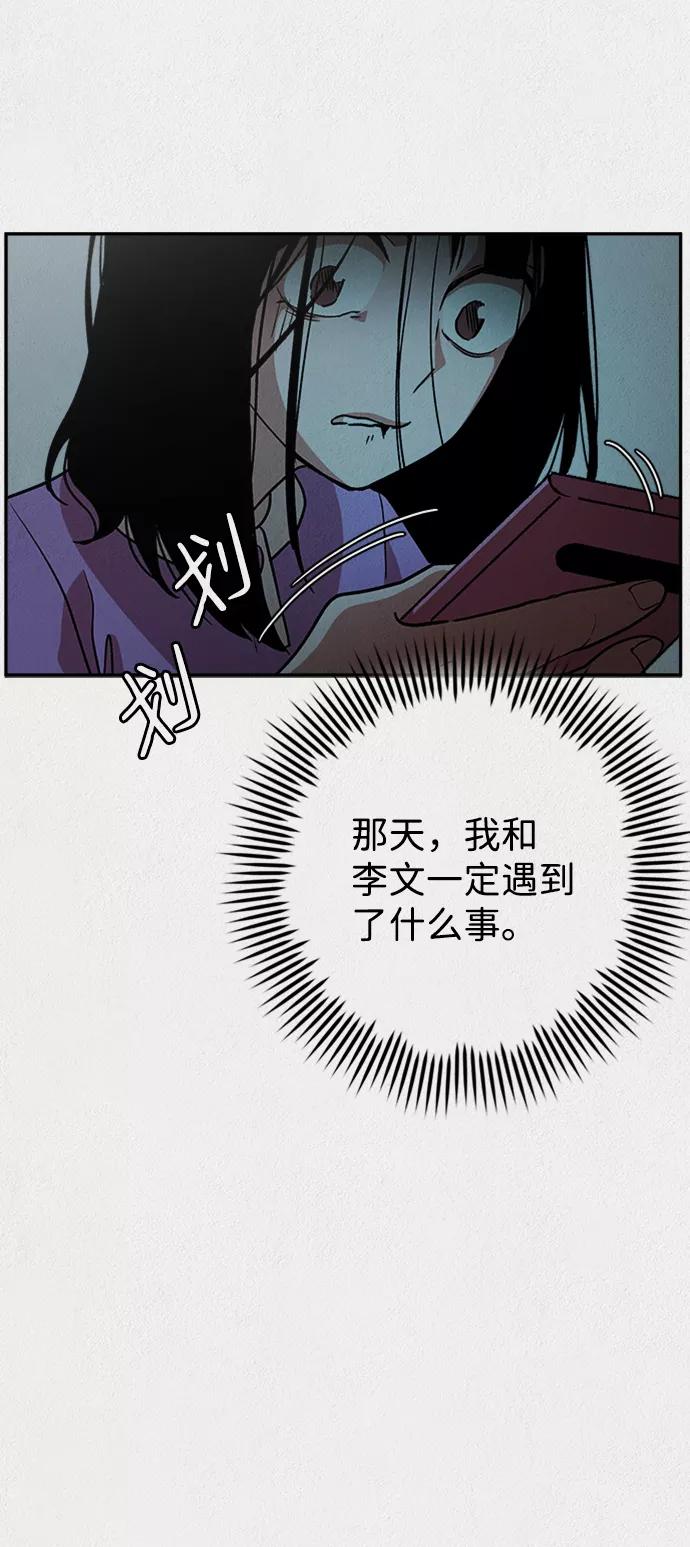 《福利院》第6话 第48页