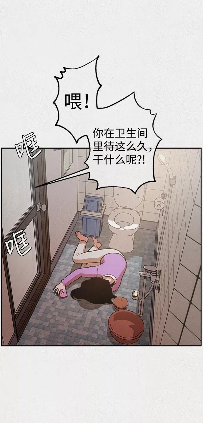 《福利院》第6话 第57页