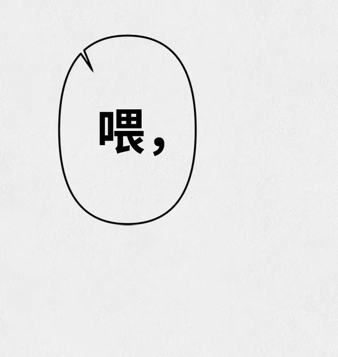 《福利院》第6话 第9页