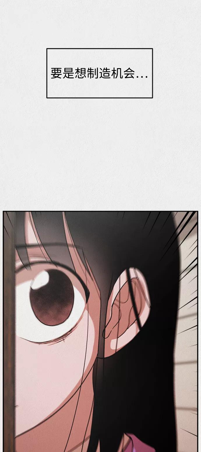 《福利院》第6话 第80页