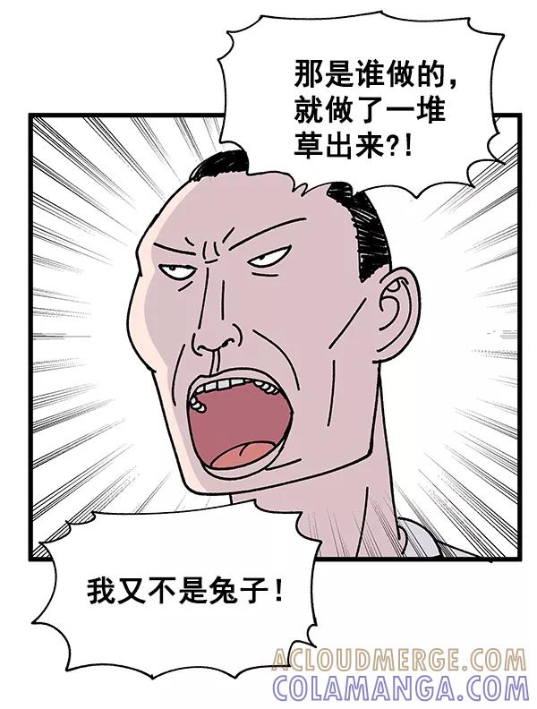 《羞羞大力神》第6话 第67页