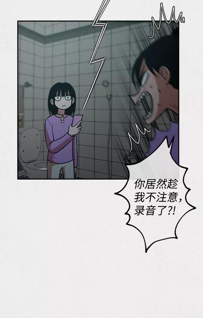 《福利院》第6话 第27页