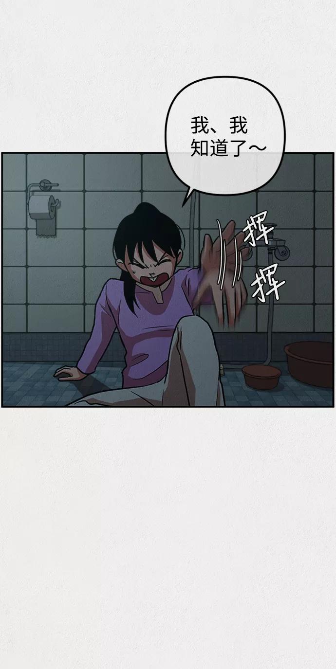 《福利院》第6话 第12页