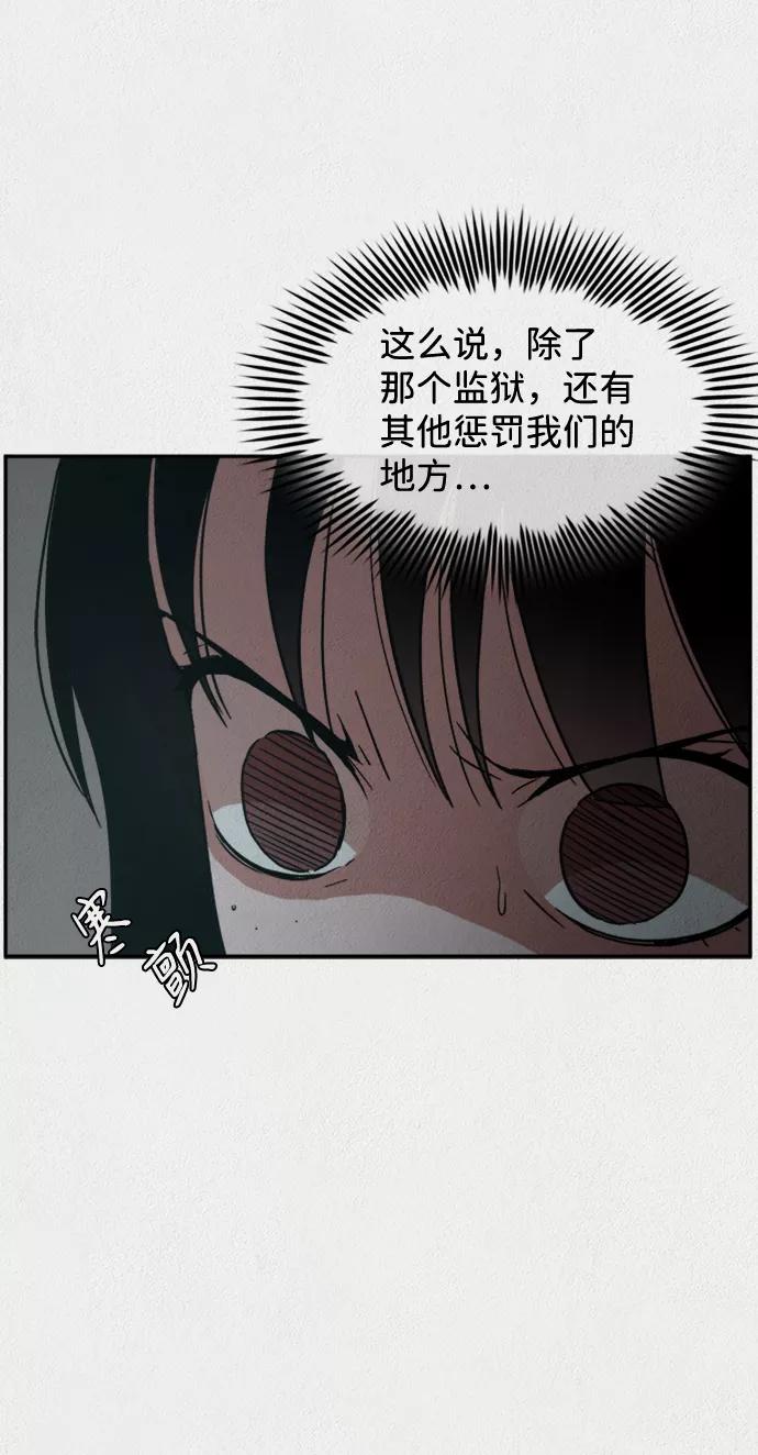 《福利院》第6话 第20页