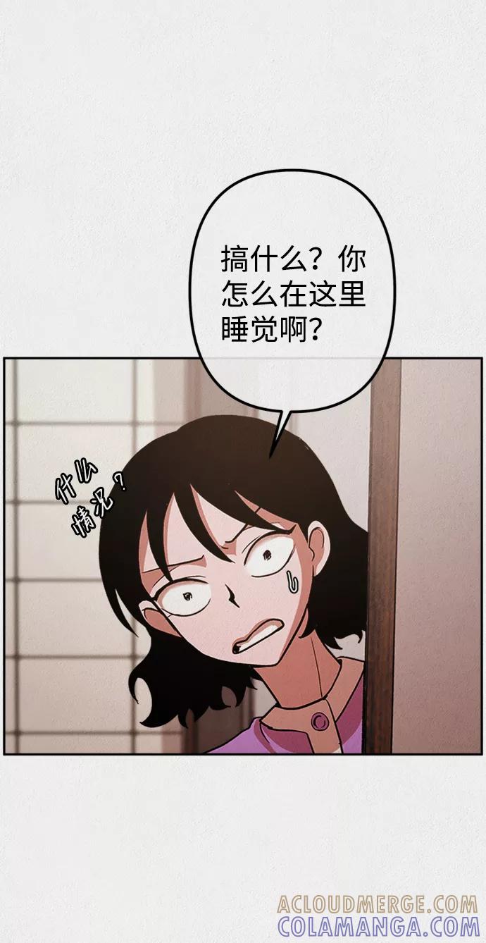 《福利院》第6话 第61页