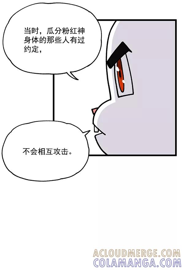 《羞羞大力神》第6话 第40页