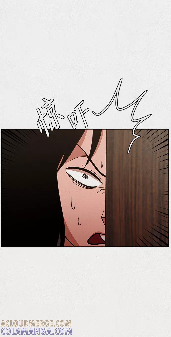 《福利院》第6话 第67页