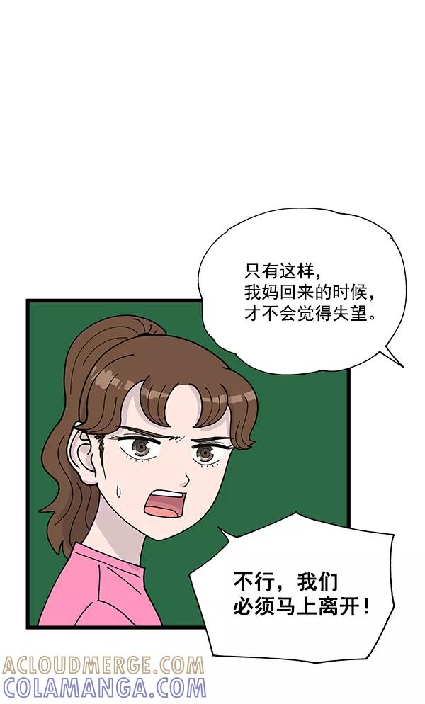《羞羞大力神》第6话 第49页