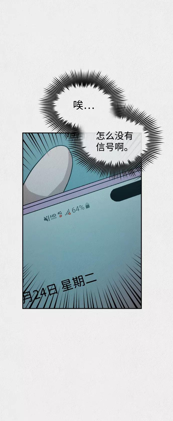 《福利院》第6话 第33页