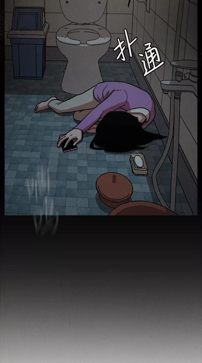 《福利院》第6话 第54页