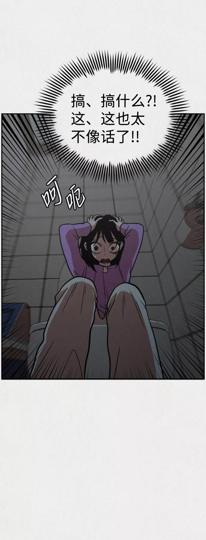 《福利院》第6话 第42页