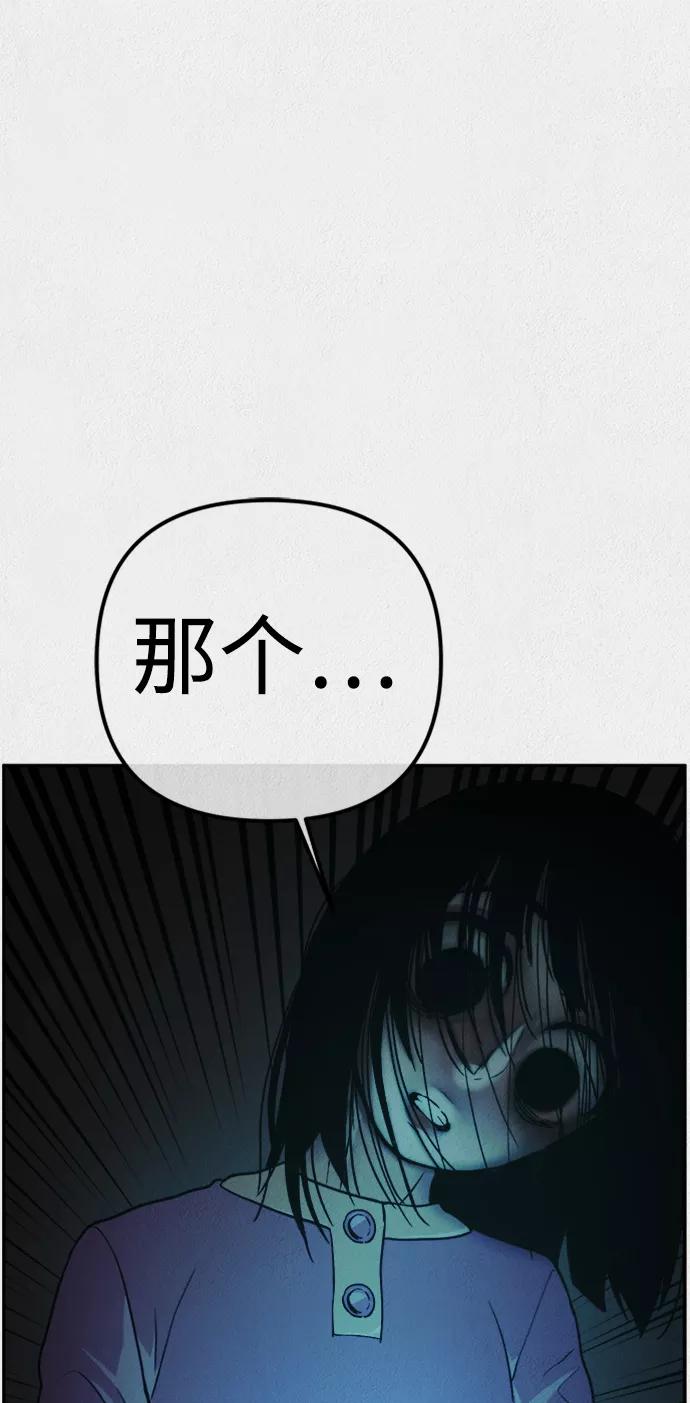 《福利院》第6话 第2页