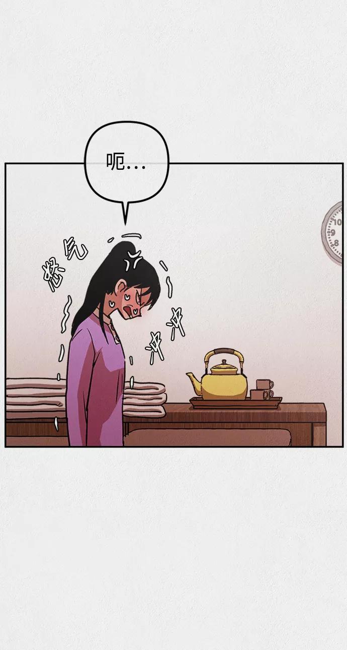《福利院》第6话 第75页