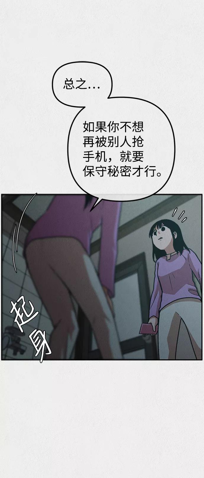 《福利院》第6话 第21页