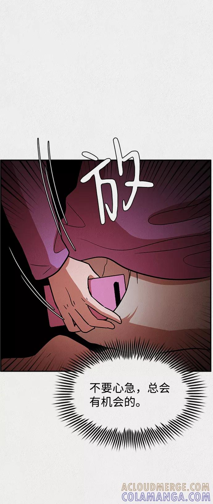 《福利院》第6话 第64页