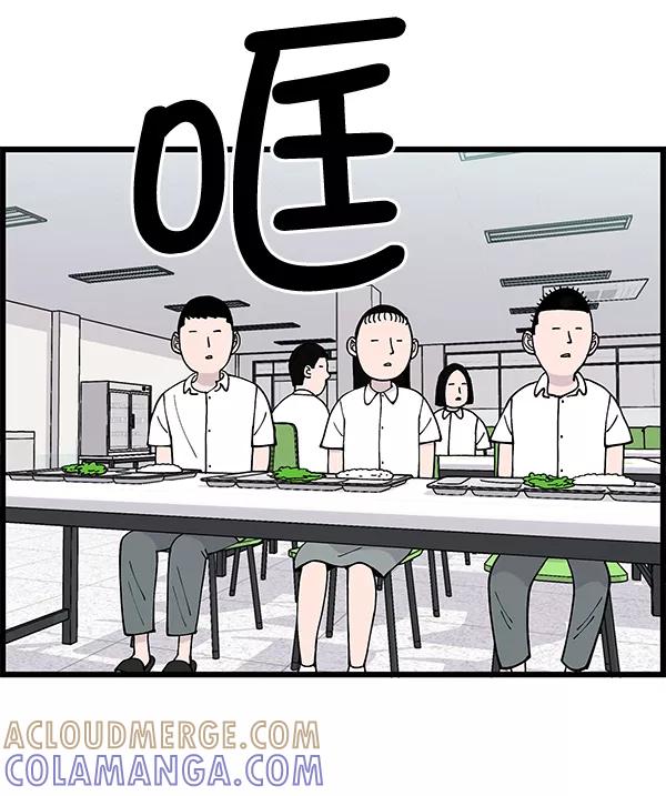 《羞羞大力神》第6话 第64页