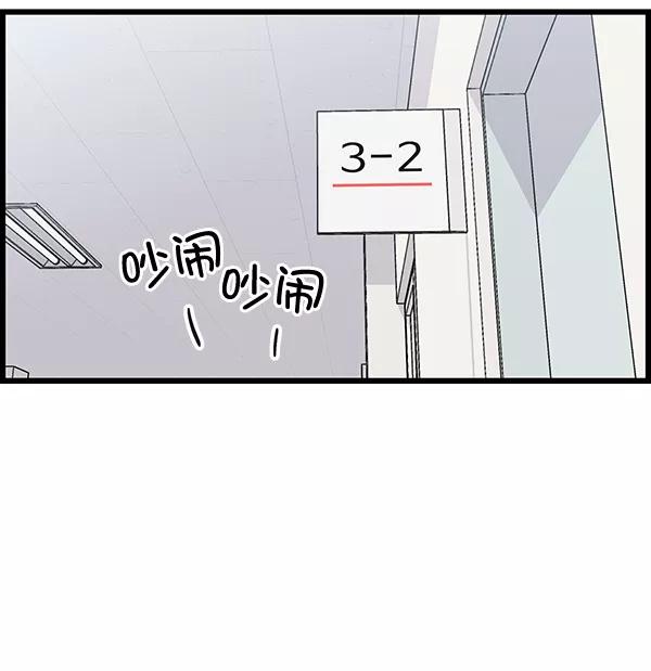 《羞羞大力神》第6话 第2页