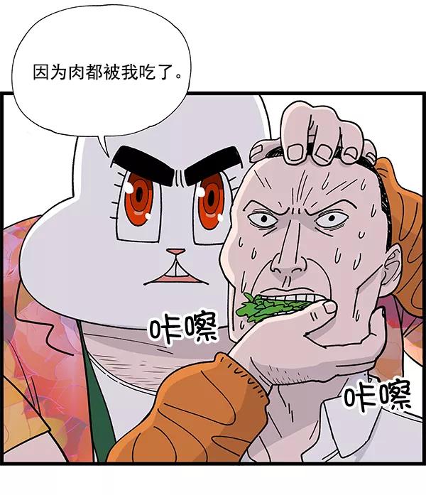 《羞羞大力神》第6话 第72页