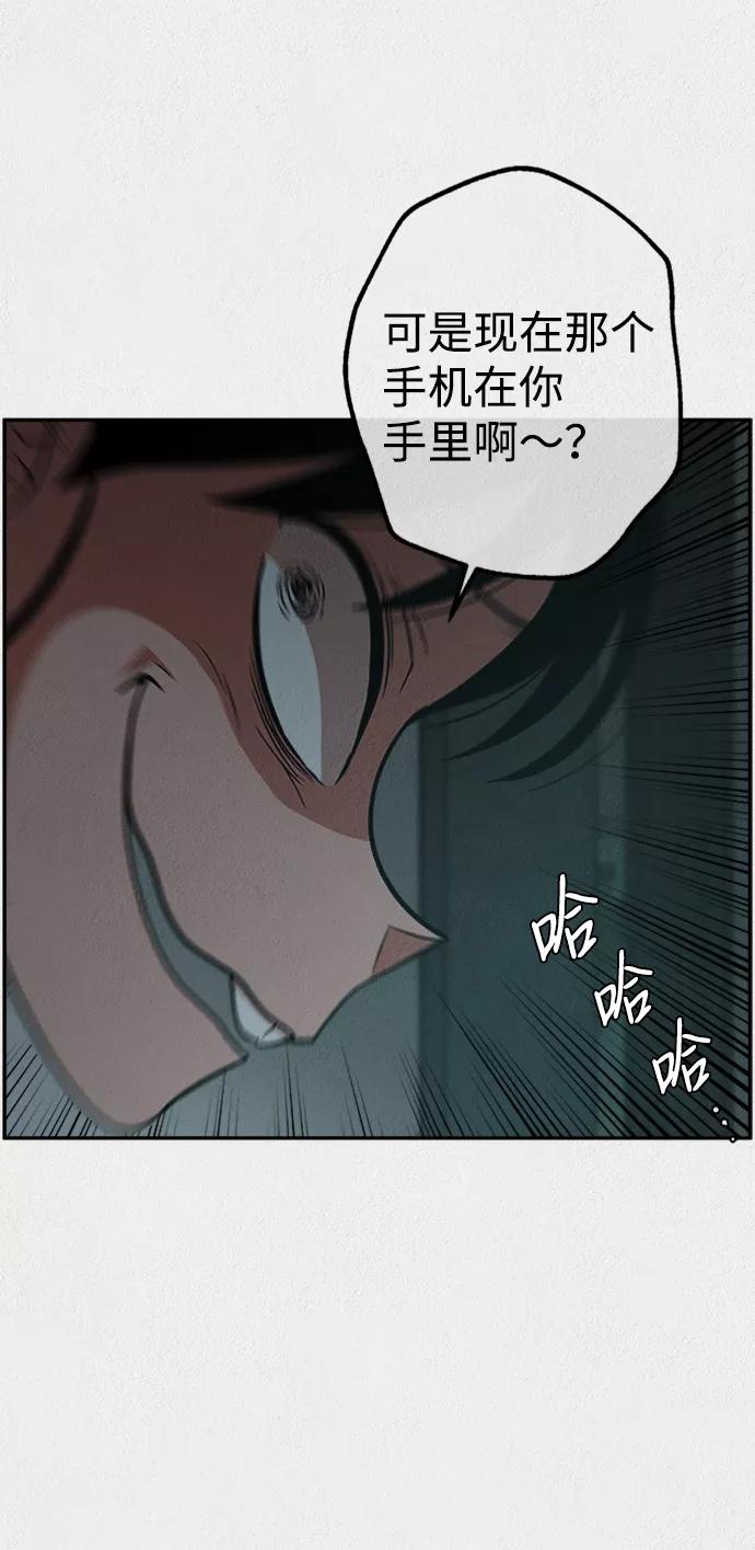 《福利院》第6话 第24页