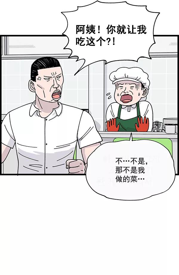《羞羞大力神》第6话 第66页