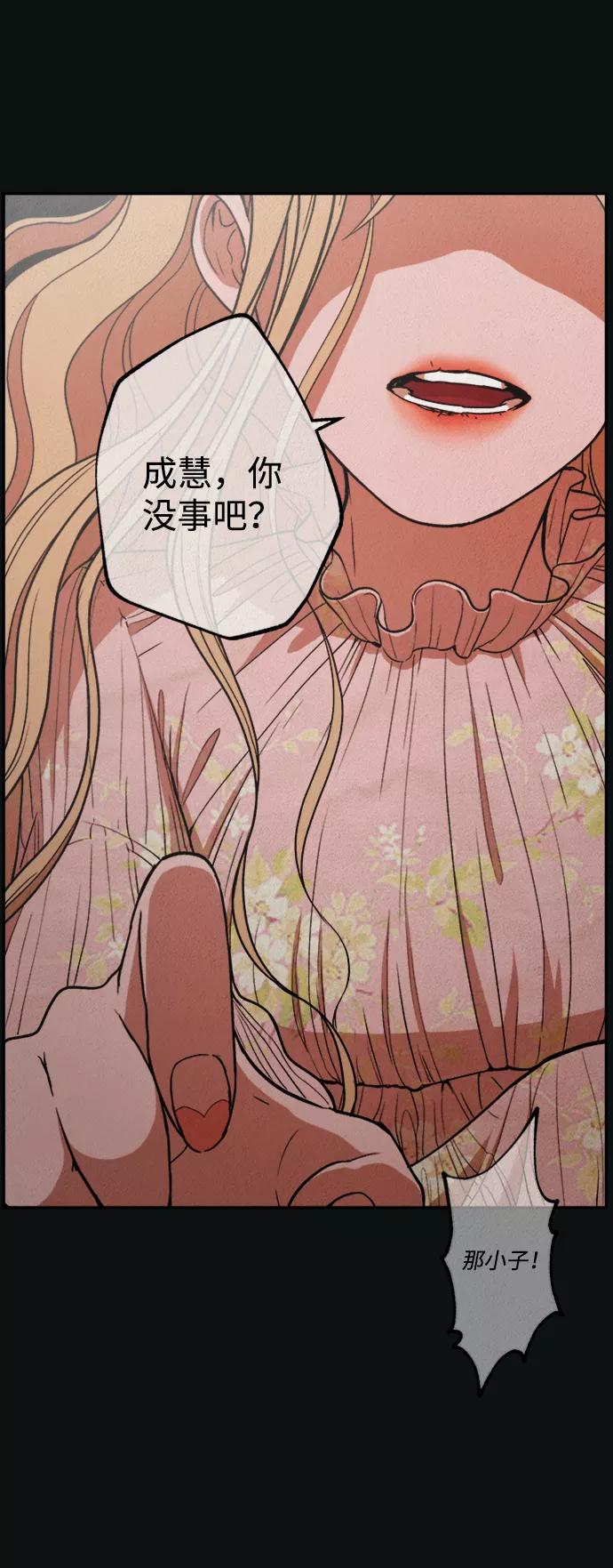 《福利院》第6话 第39页