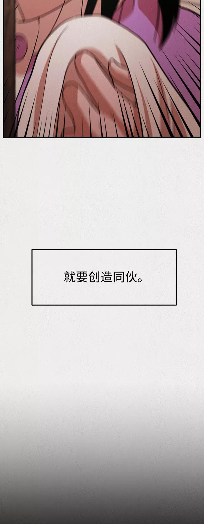 《福利院》第6话 第81页