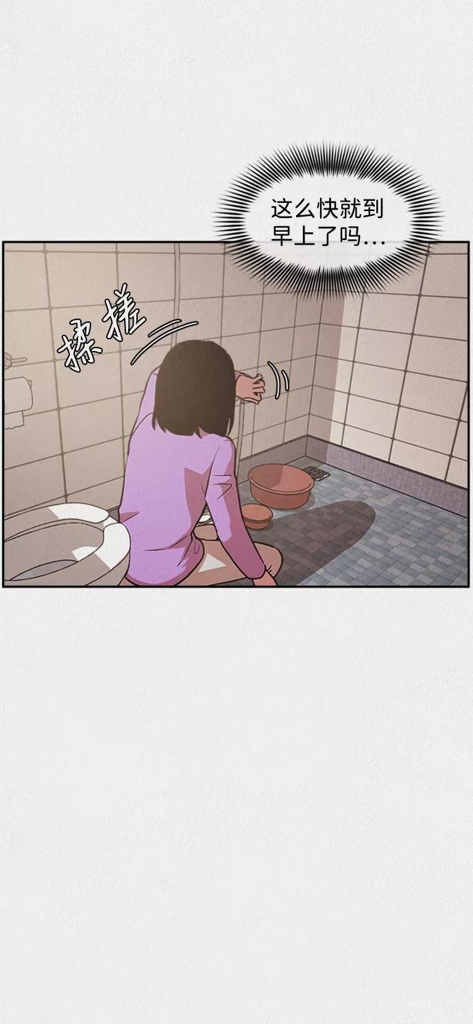 《福利院》第6话 第59页