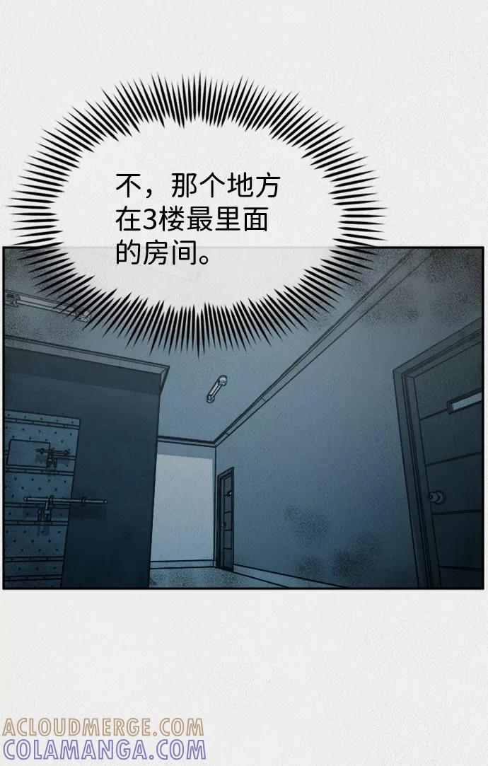《福利院》第6话 第19页