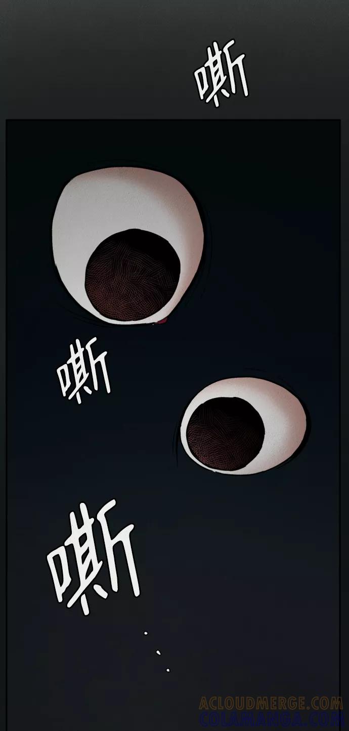 《福利院》第6话 第37页
