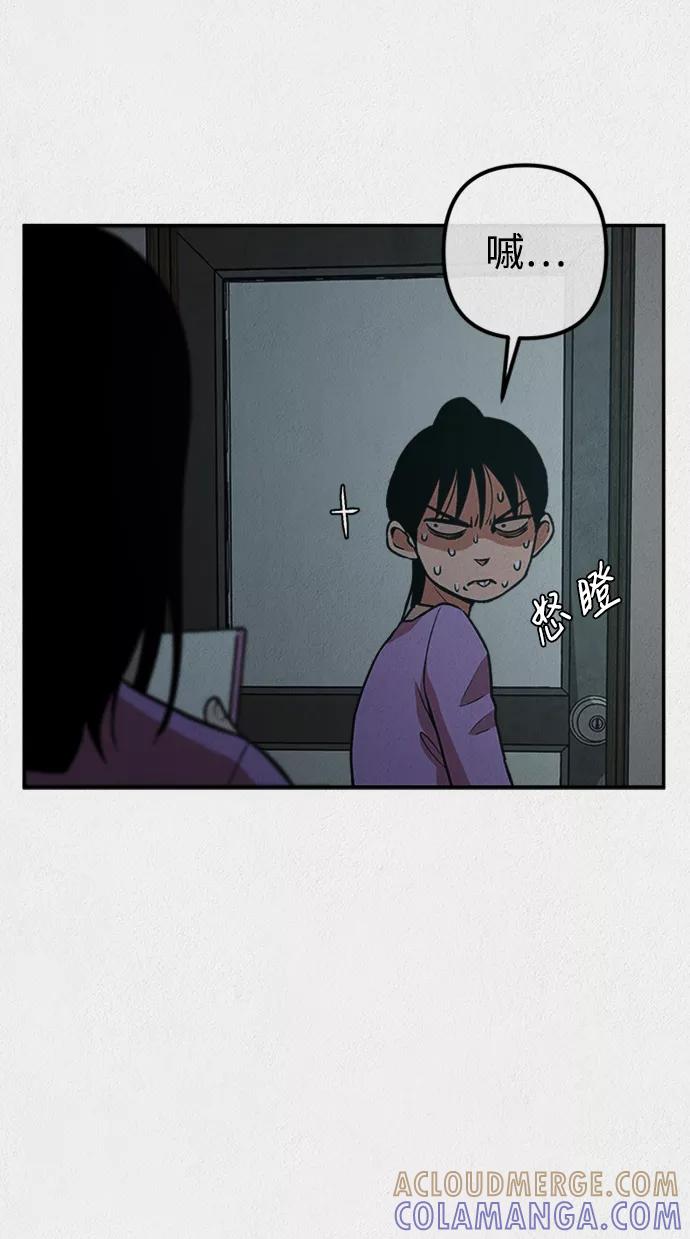 《福利院》第6话 第28页