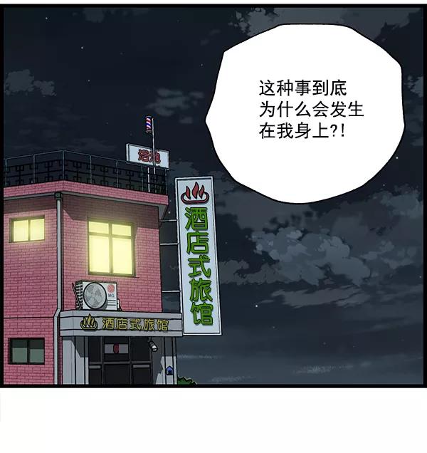 《羞羞大力神》第6话 第15页