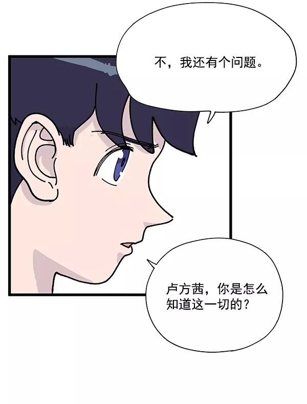 《羞羞大力神》第6话 第35页